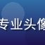 信息安全顾问林晓燕的专业头像，女性，知性专业气质